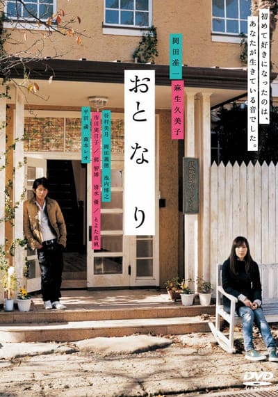 ลำนำรักข้างกำแพง (Romantic Prelude) 2009