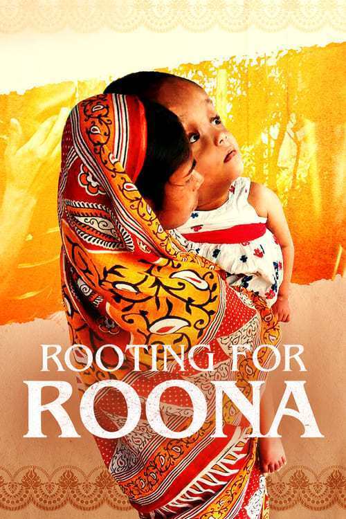 เพื่อรูน่า (Rooting for Roona) 2020