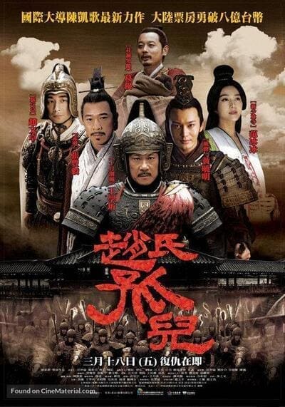 ดาบแค้น บัลลังก์เลือด (Sacrifice) 2010
