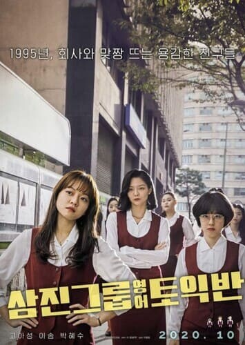 Samjin Company English Class 2020