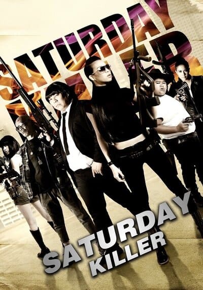 Saturday Killer มือปืนดาวพระเสาร์ (2010)