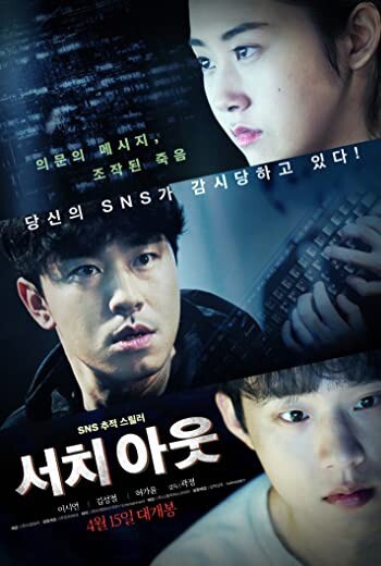 Search Out (Seochi aut) 2020