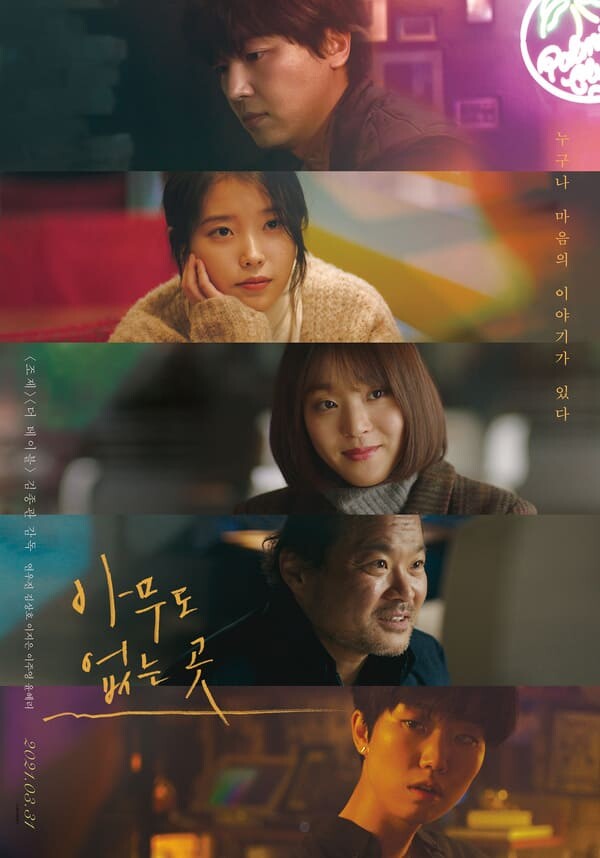 Shades Of The Heart 2021