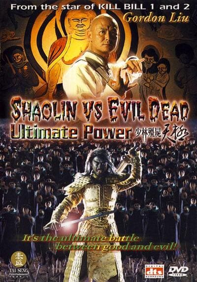 เส้าหลิน แวมไพร์ ภาค 2 (Shaolin Vs Evil dead 2) 2007