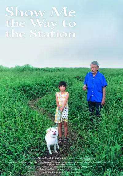 ที่ตรงนั้นฉันจะรอเธอ (Show Me the Way to the Station) 2019