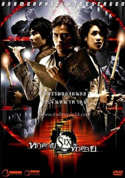 หกตาย ท้าตาย (Six) 2004