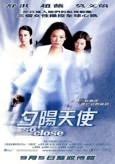 3 พยัคฆ์สาวมหาประลัย (So Close) 2002