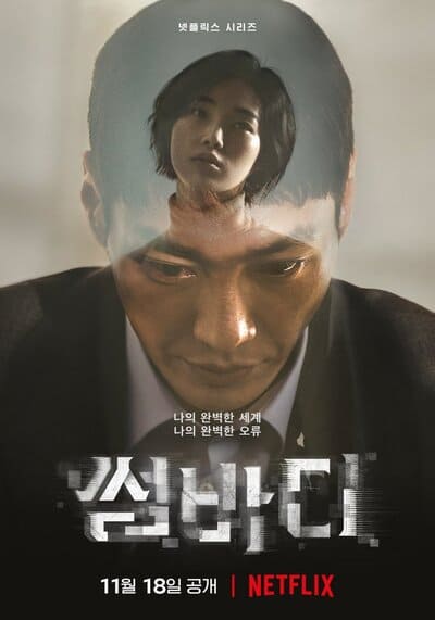 แอปรัก แอบฆ่า (Somebody) 2022 Ep.1-8 จบ