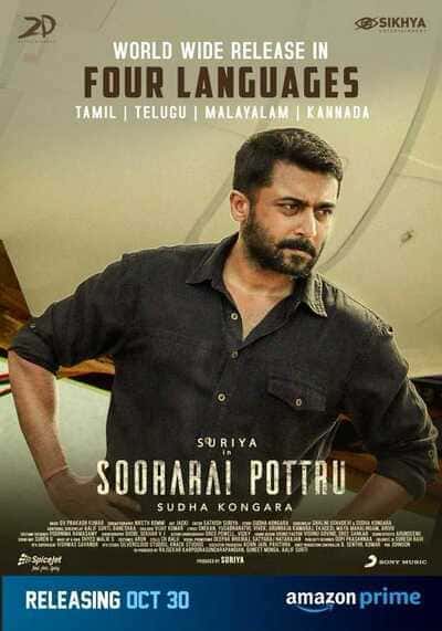 สุดเวหา ข้าจะไป (Soorarai Pottru) 2020