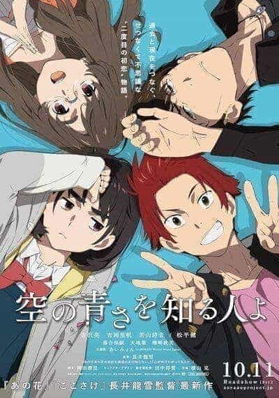 ท้องฟ้าสีฟ้าของเธอ Her Blue Sky (Sora no aosa o shiru hito yo) 2019