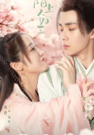 คุณหนูสามตามหารัก (Special Lady) 2023 Ep.1-36 จบ