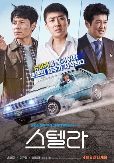 Stellar A Magical Ride 2022