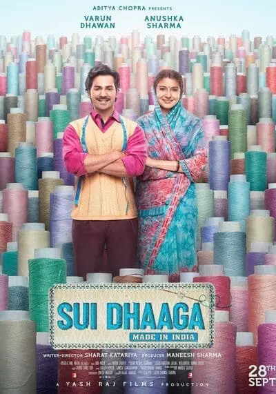 หนุ่มทอผ้าล่าฝัน (Sui Dhaaga Made in India) 2018