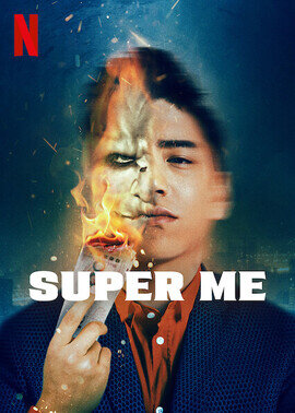 ยอดมนุษย์สุดโต่ง (Super Me) 2021