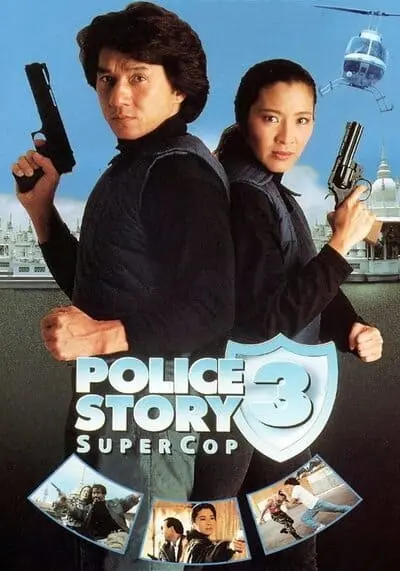 วิ่งสู้ฟัด ภาค 3 (Police Story 3 Supercop) 1992