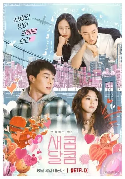 รักหวานอมเปรี้ยว (Sweet and Sour) 2021