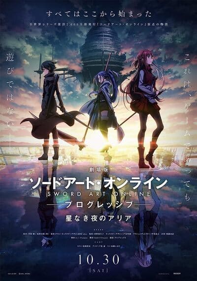 ซอร์ต อาร์ต ออนไลน์ เดอะ มูฟวี่ 2 (Sword Art Online Progressive Aria of a Starless Night) 2021