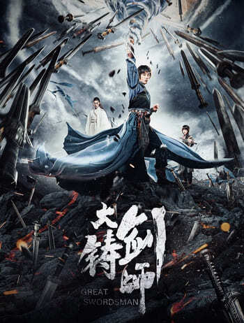 ปรมาจารย์ช่างตีดาบ (Sword of Destiny) 2021