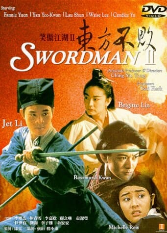 เดชคัมภีร์เทวดา ภาค 1 (Swordsman 1) 1990