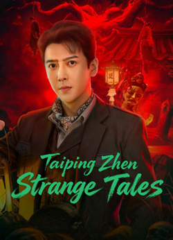 Taiping Zhen Strange Tales เรื่องเล่าลึกลับตำบลไท่ผิง (2026)