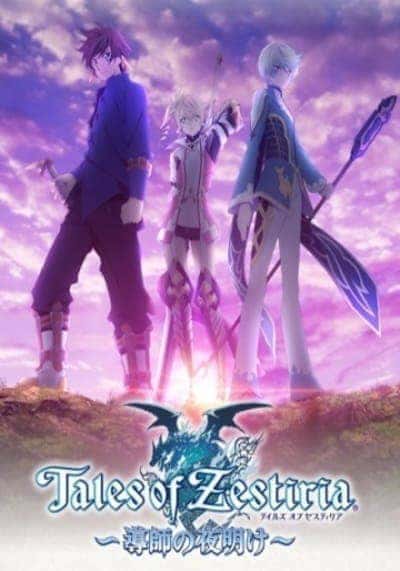 รุ่งอรุณแห่งนักบุญ (Tales of Zestiria Doushi no Yoake) 2016