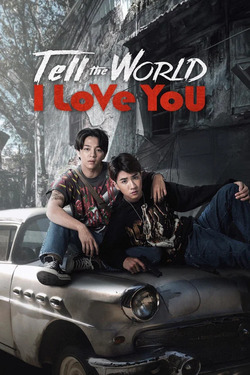 Tell the World I Love You บอกโลกให้รู้ว่า กูรักมึง (2022)