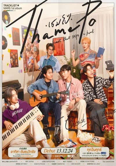เธมโป้ ThamePo Heart That Skips a Beat (2024) Ep.1-13 จบ