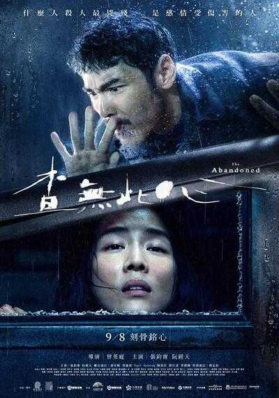 ร่างที่ถูกทิ้ง (The Abandoned) 2023