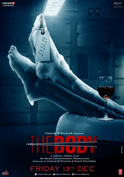 ศพที่หายไป (The Body) 2019