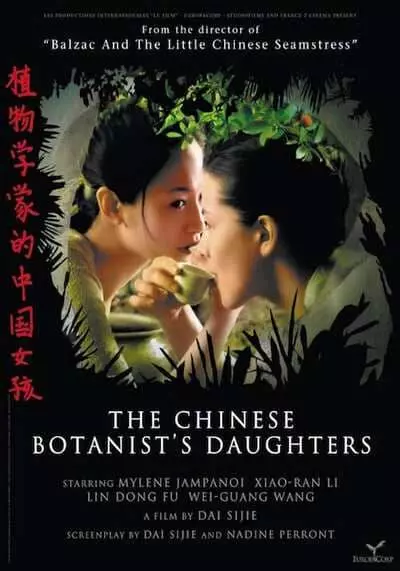 The Chinese Botanist’s Daughters 2006