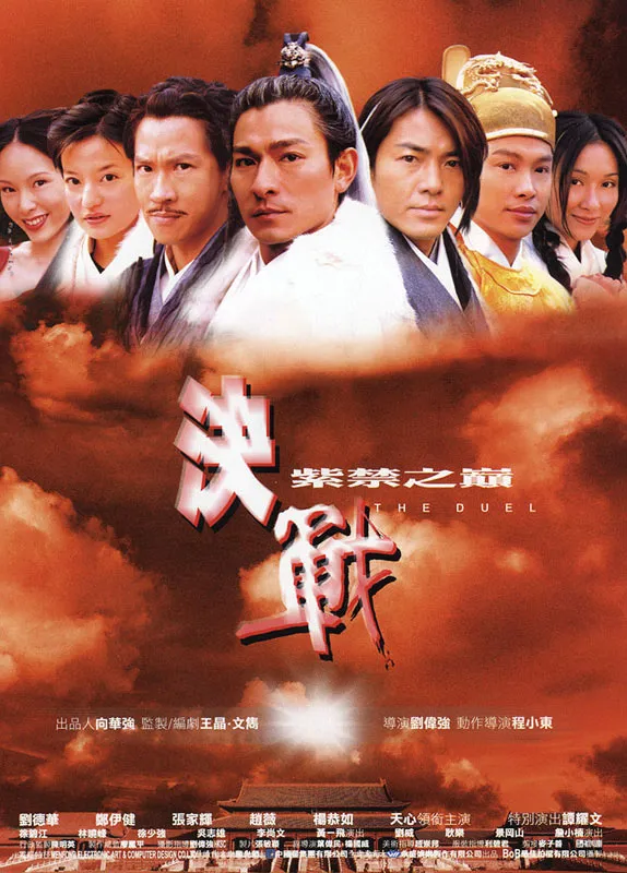 พายุดาบดวลสะท้านฟ้า (The Duel) 2000