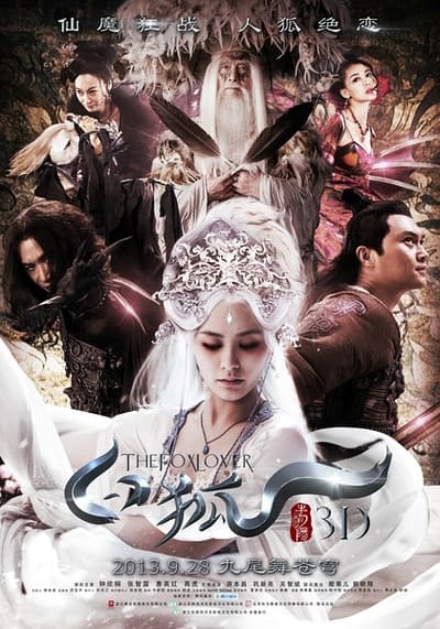 อิทธิฤทธิ์นางปีศาจจิ้งจอกพันปี (The Fox Lover) 2013