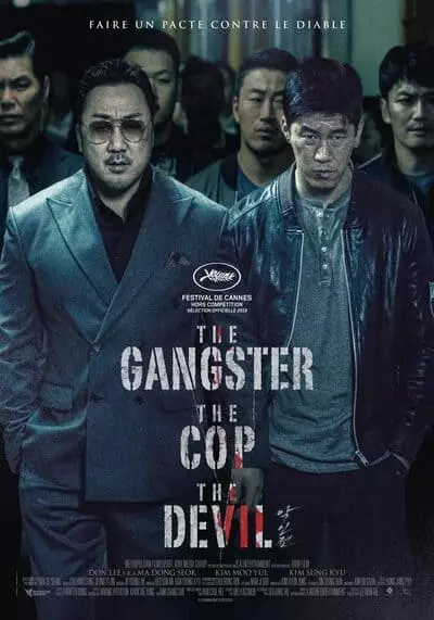 แก๊งค์ตำรวจ ปีศาจ (The Gangster the Cop the Devil) 2019