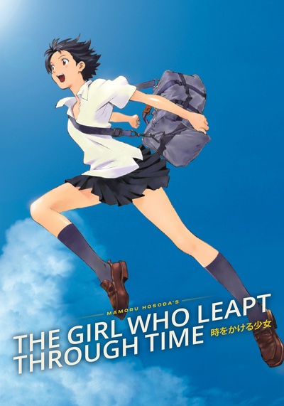 กระโดดจั้มพ์ทะลุข้ามเวลา (The Girl Who Leapt Through Time) 2006