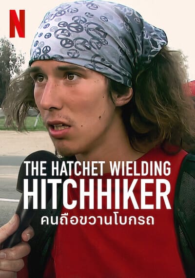 คนถือขวานโบกรถ (The Hatchet Wielding Hitchhiker) 2023