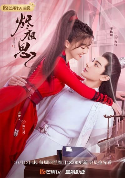 วาสนารักมิอาจเร้น (The Inextricable Destiny) 2023 Ep.1-27 จบ