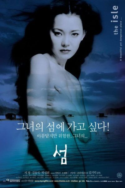 รักเจ็บลึก (The Isle Seom) 2000