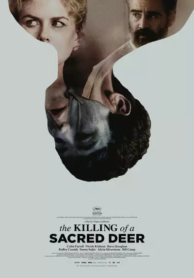 เจ็บแทนได้ไหม (The Killing of a Sacred Deer) 2017