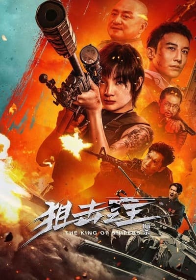 จอมซุ่มยิง ลอบสังหาร (The King of Sniper) 2023