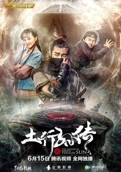 The Legend of Earth Traveler Sun 2018
