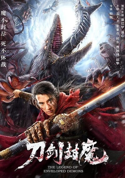 กระบี่ผนึกมาร (The Legend Of Enveloped Demons) 2022
