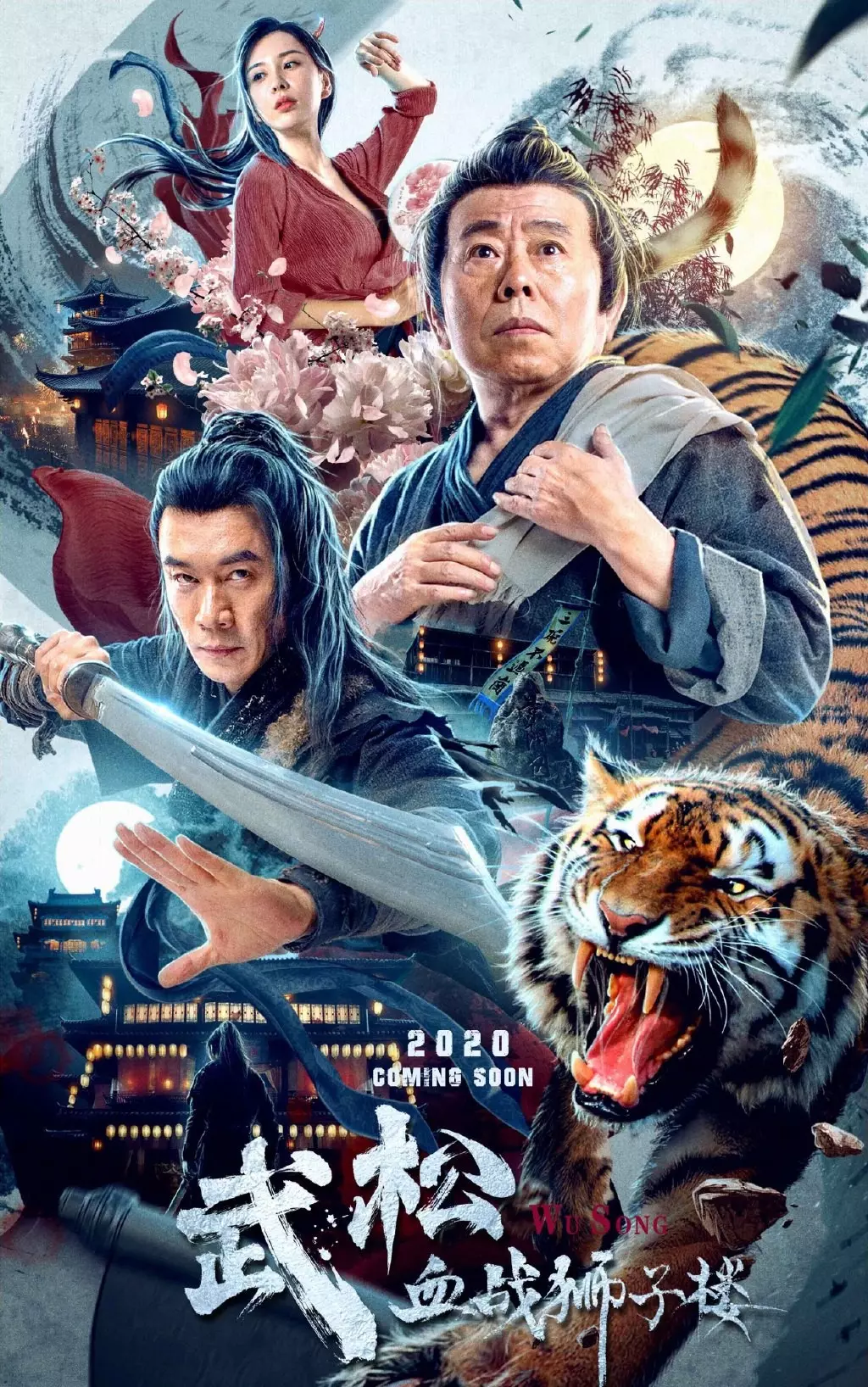 อู่ซง ศึกนองเลือดหอสิงโต (The Legend of Justice Wusong) 2021