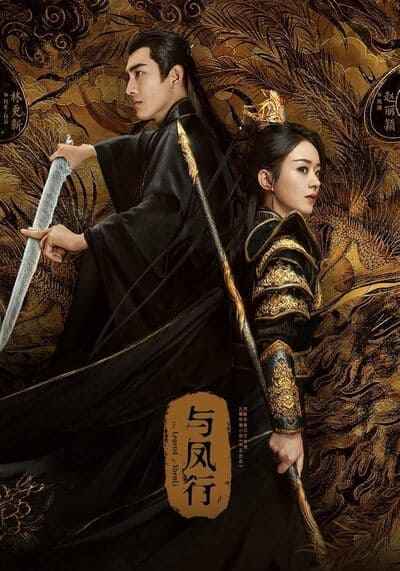 ปฐพีไร้พ่าย (The Legend of ShenLi) 2024 Ep.1-39 จบ