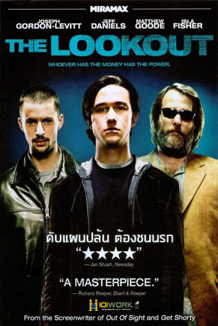 ดับแผนปล้น ต้องชนนรก (The Lookout) 2007