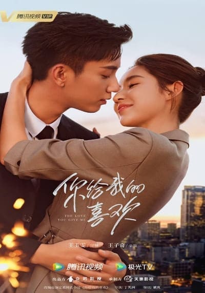 รักนี้เธอมอบให้ (The Love You Give Me) 2023 Ep.1-28 จบ