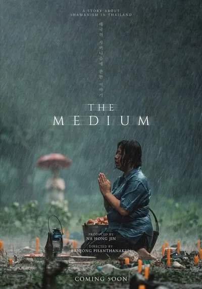 ร่างทรง (The Medium) 2021