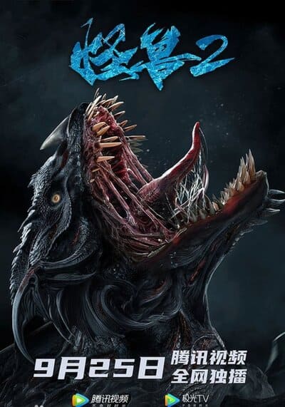 The Monster 2 Prehistoric Alien 2020