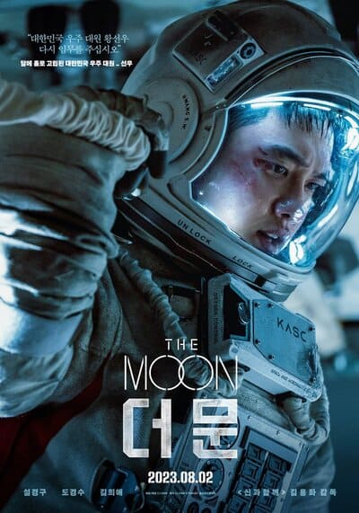 ปฏิบัติการพิชิตจันทร์ (The Moon) 2023