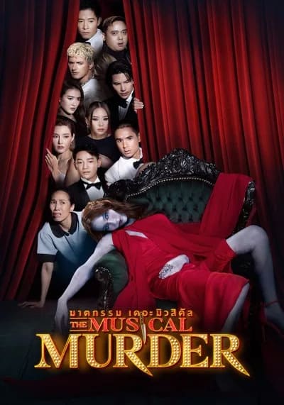 The Musical Murder ฆาตกรรม เดอะ มิวสิคัล (2024) Ep.1-14 จบ