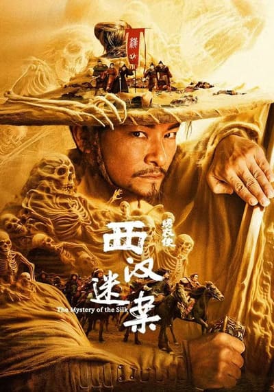 The Mystery Of The Silk ปริศนาผ้าไหม (2025)